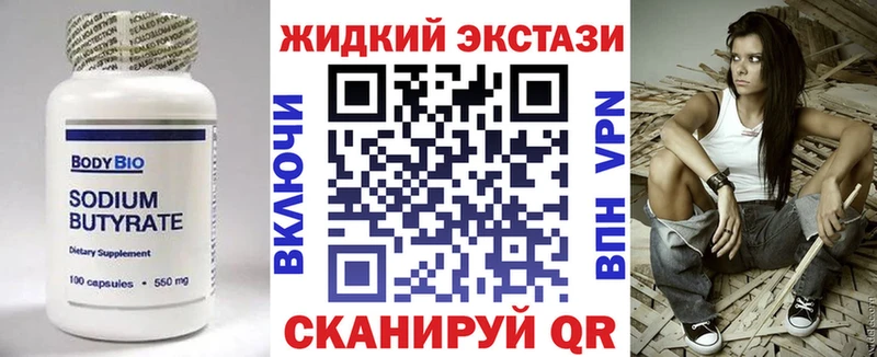 Бутират оксана Новотроицк