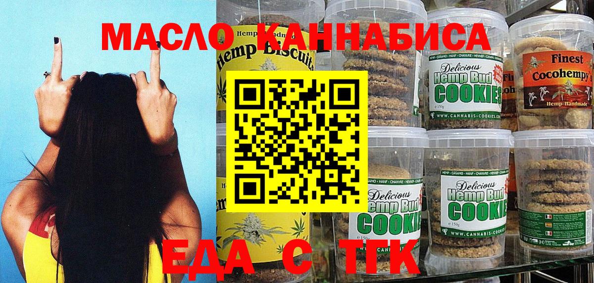 Новотроицк  Canna-Cookies конопля  Вход с VPN 