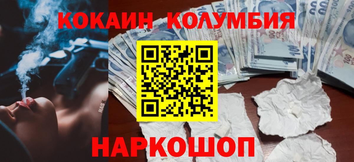 Cocaine 99%  Вход с VPN  Новотроицк 