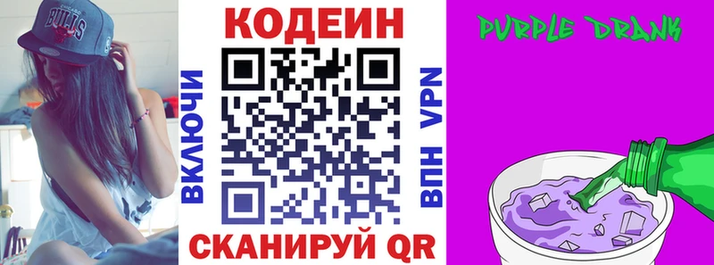 Codein напиток Lean (лин)  что такое наркотик  Новотроицк 