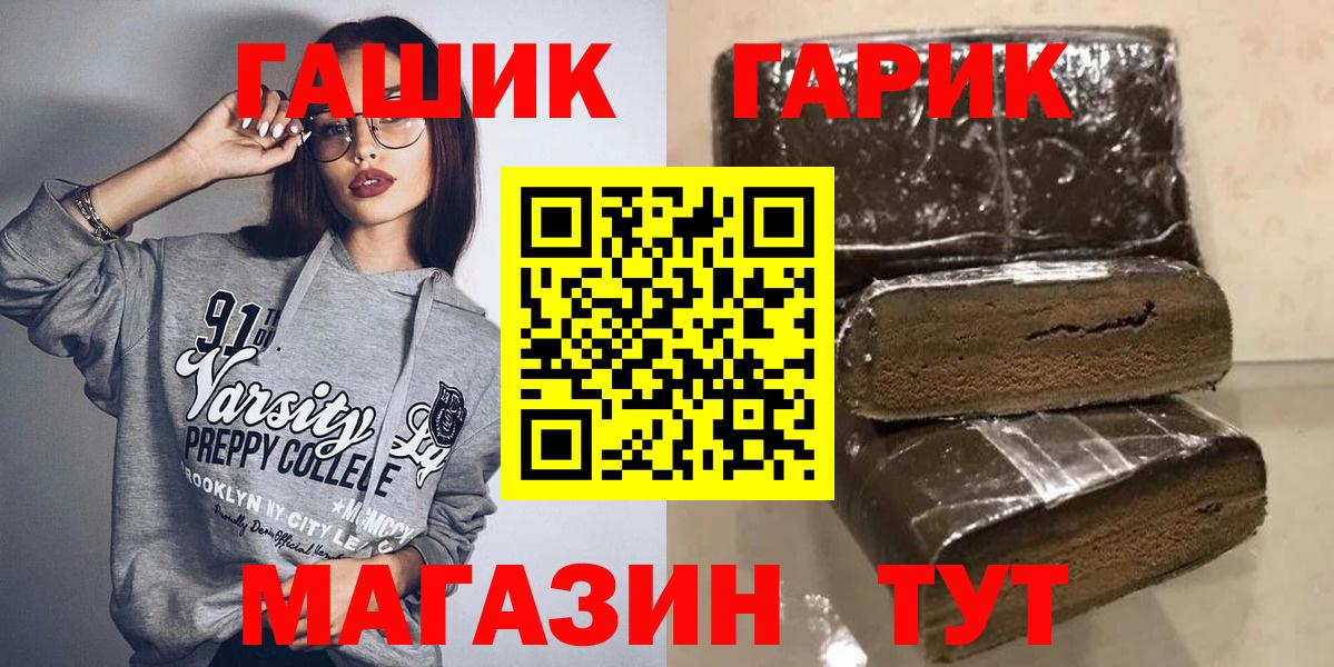 ГАШ VHQ  наркотики  Вход с VPN  Новотроицк  Гашиш Ice-O-Lator 