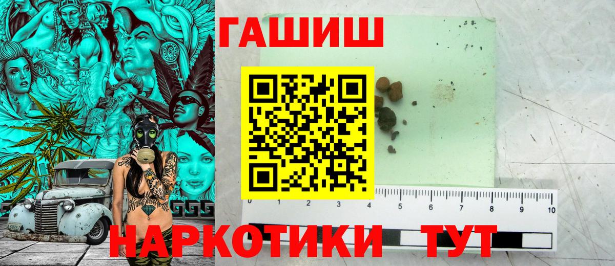 ГАШИШ Изолятор Новотроицк