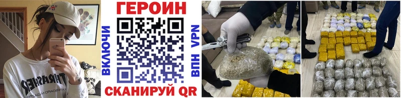 ГЕРОИН гречка  Новотроицк 