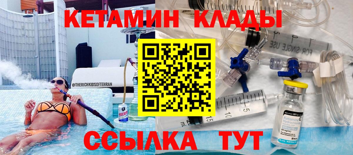 Новотроицк  Кетамин VHQ  Кетамин VHQ  Вход с VPN 