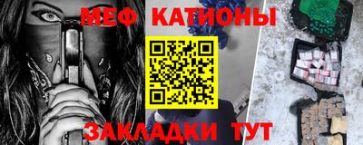 меф VHQ Малгобек
