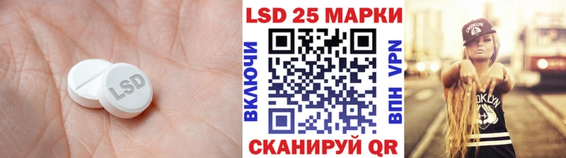LSD-25 экстази ecstasy  Новотроицк 