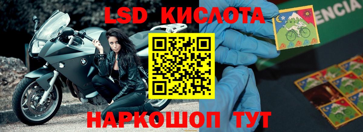 Лсд 25 экстази ecstasy Новотроицк