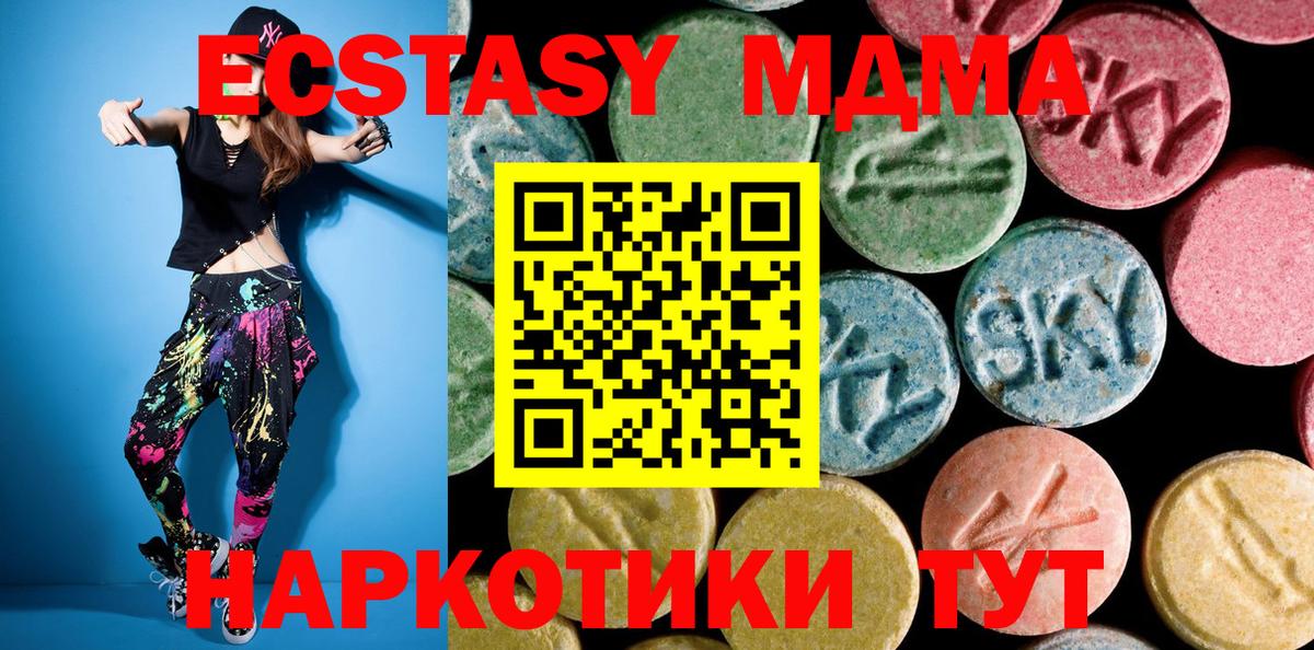 МДМА кристаллы Новотроицк