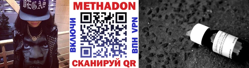 Метадон VHQ  Новотроицк 