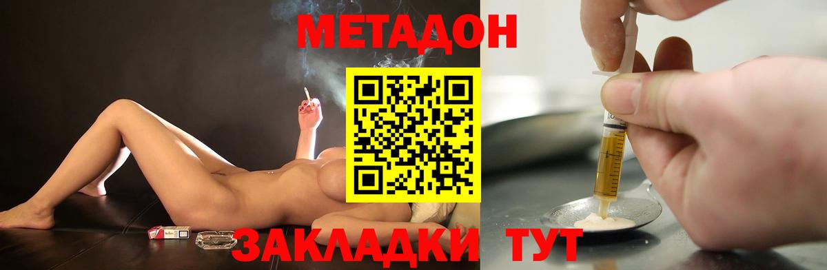 Гашиш  МАРИХУАНА  Кокаин  НБОМе  МЕФ кристаллы  Новотроицк  Вход с VPN  Лсд 25 