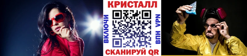 Метамфетамин кристалл  наркота  ОМГ ОМГ ссылки  Новотроицк 