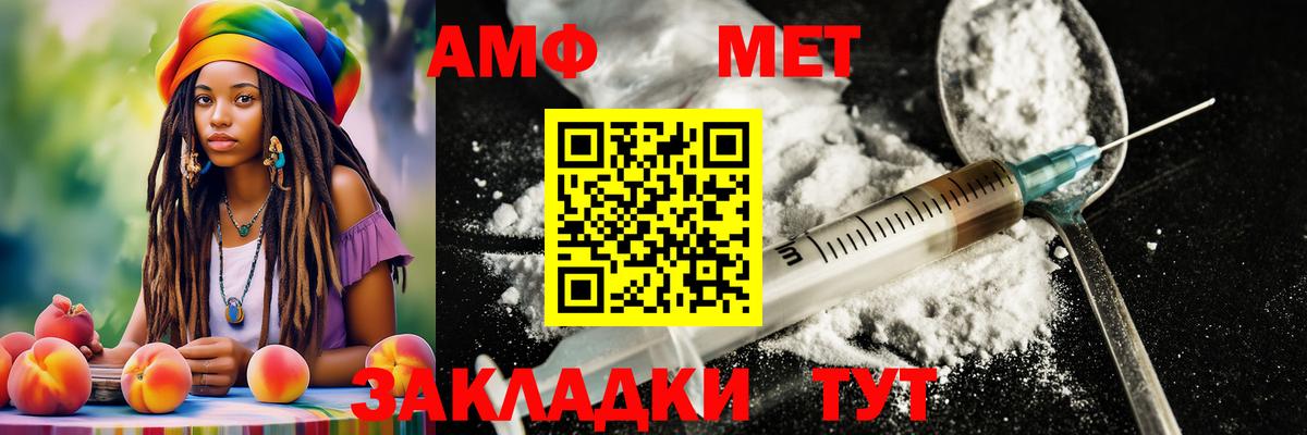МЕТАМФЕТАМИН витя  МЕТАМФЕТАМИН витя  Новотроицк  Вход с VPN 