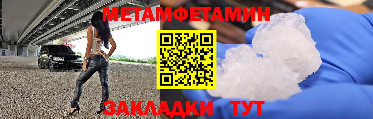 Первитин витя Новотроицк