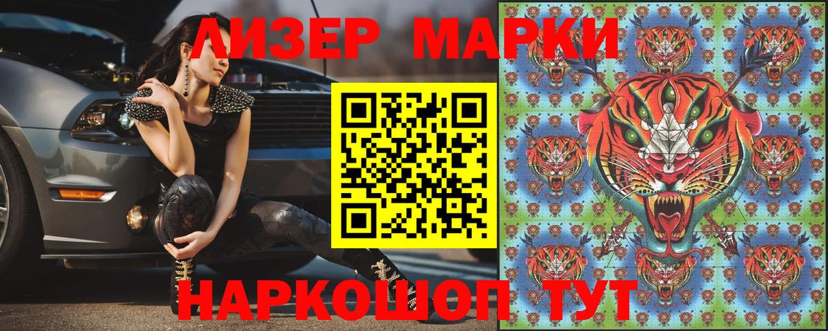Марки 25I-NBOMe 1500мкг  Вход с VPN  Новотроицк 