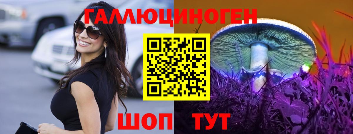 Галлюциногенные грибы Magic Shrooms Новотроицк